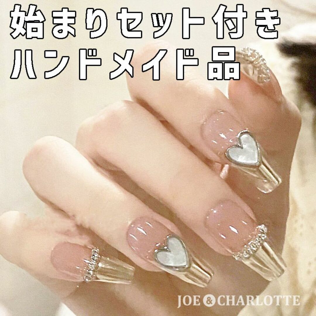 No.84 M ジェルネイルチップ ビジューチェーン ハート フレンチ メタル