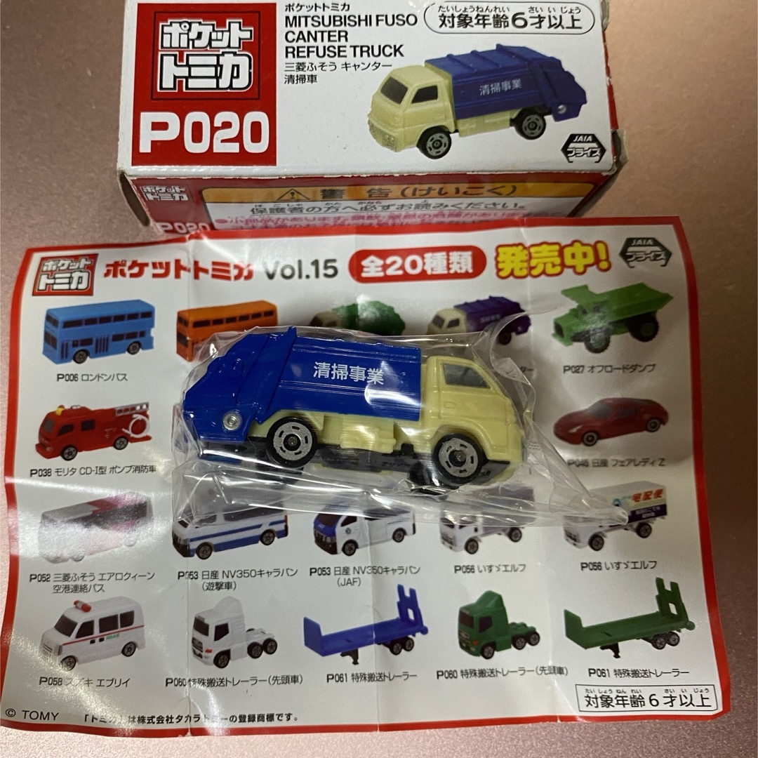 Takara Tomy(タカラトミー)のポケットトミカ P020 三菱ふそう キャンター エンタメ/ホビーのおもちゃ/ぬいぐるみ(ミニカー)の商品写真