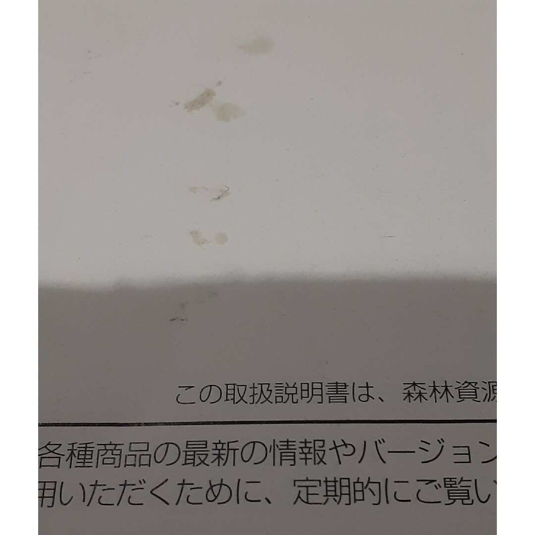 NTT  PR-S300NE  取扱い説明書 スマホ/家電/カメラのスマホ/家電/カメラ その他(その他)の商品写真