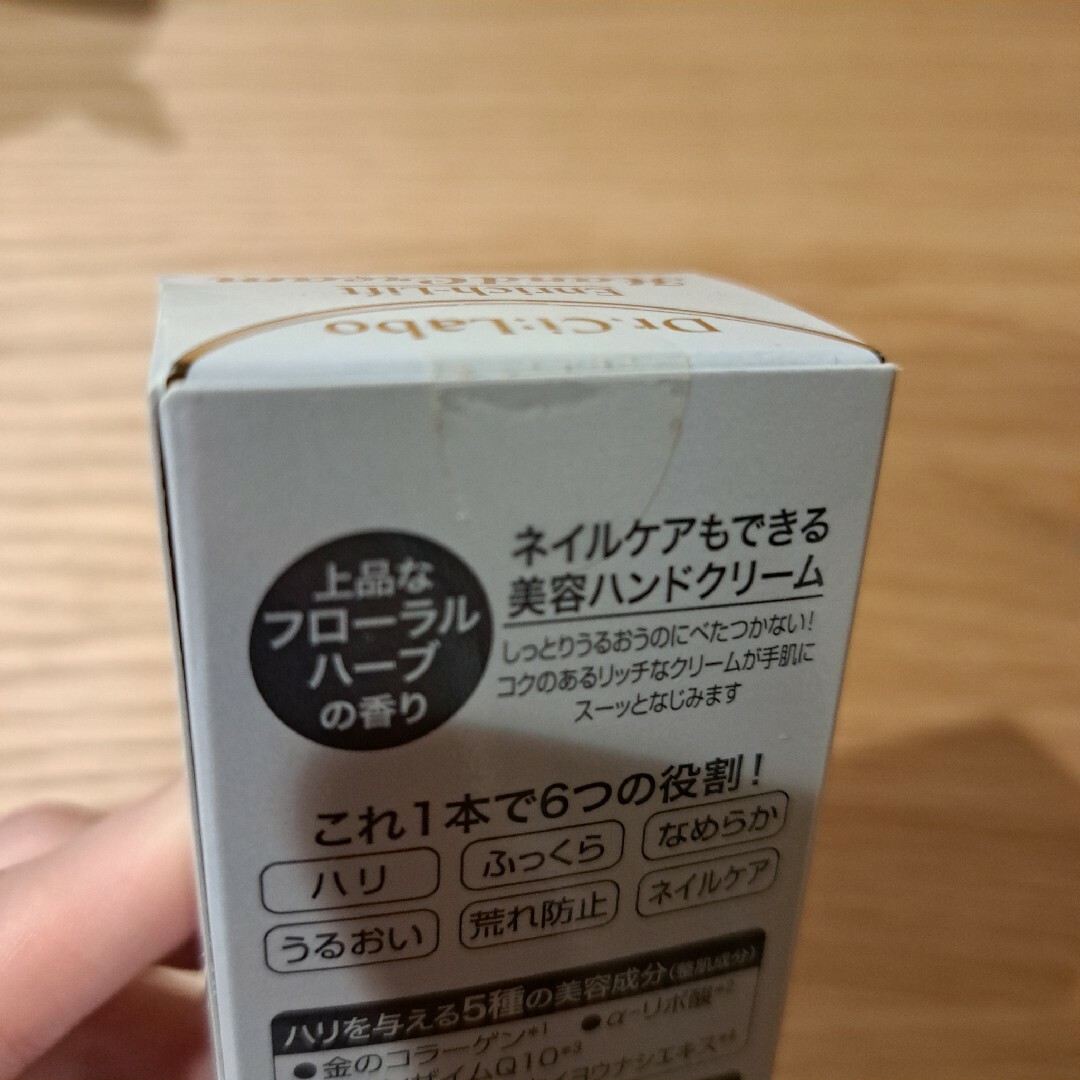 Dr.Ci Labo(ドクターシーラボ)のドクターシーラボ エンリッチ ハンドクリーム 35ｇ コスメ/美容のボディケア(ハンドクリーム)の商品写真