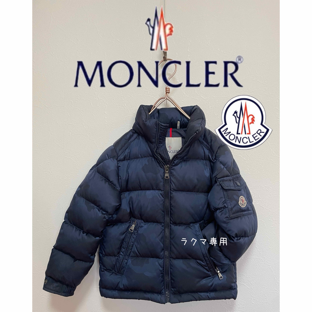 ダウンジャケット極美品【正規品】MONCLER  モンクレール　マヤダウンジャケット　カモフラ柄