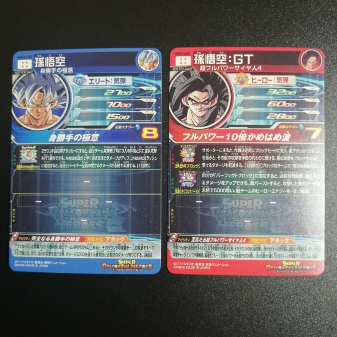 ドラゴンボール - UGM10弾 LSEC 孫悟空 孫悟空GT スーパー ドラゴンボール - UGM10弾 LSEC 孫悟空 孫悟空GT スーパー