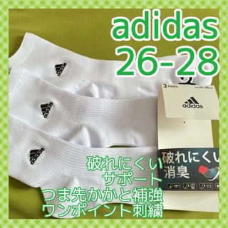 アディダス(adidas)の【アディダス】破れにくいやや長め丈 ワンポイント刺繍‼️スポーツソックス 3足組(ソックス)