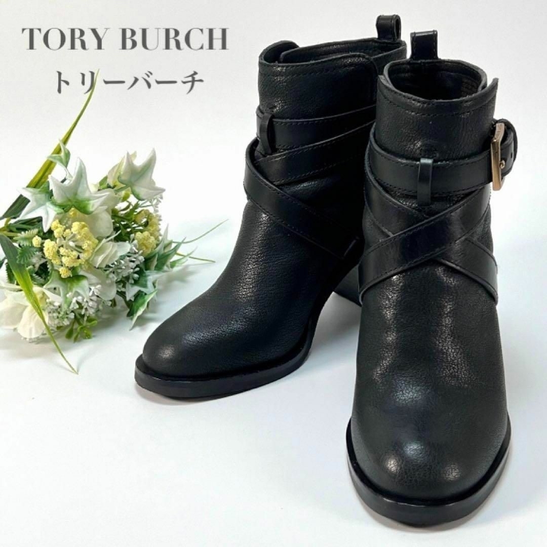 美品 トリーバーチ ショート ブーツ ブラック 本革 5M エンジニア 美品 トリーバーチ ショート ブーツ ブラック 本革 5M エンジニア