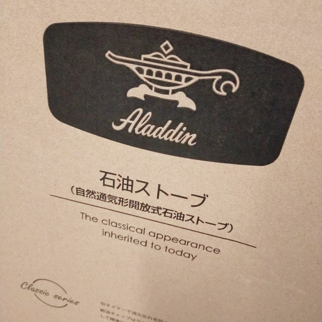 極美品 灯油ストーブ アラジン ALADDIN CAP-U288(G) 極美品 灯油ストーブ アラジン ALADDIN CAP-U288(G)