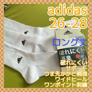 アディダス(adidas)の【アディダス】破れにくい ハイソックス ワンポイント刺繍‼️スポーツソックス(ソックス)