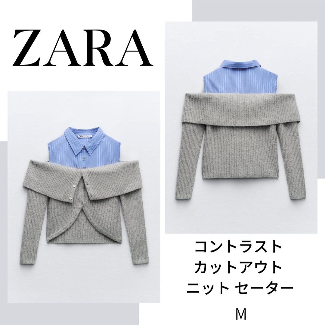 ZARA　ザラ　コントラスト カットアウト ニット セーター　MZARA