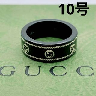 グッチ(Gucci)の【極美品】グッチ　インターロッキング　アイコンリング　ゴールド　約10号(リング(指輪))