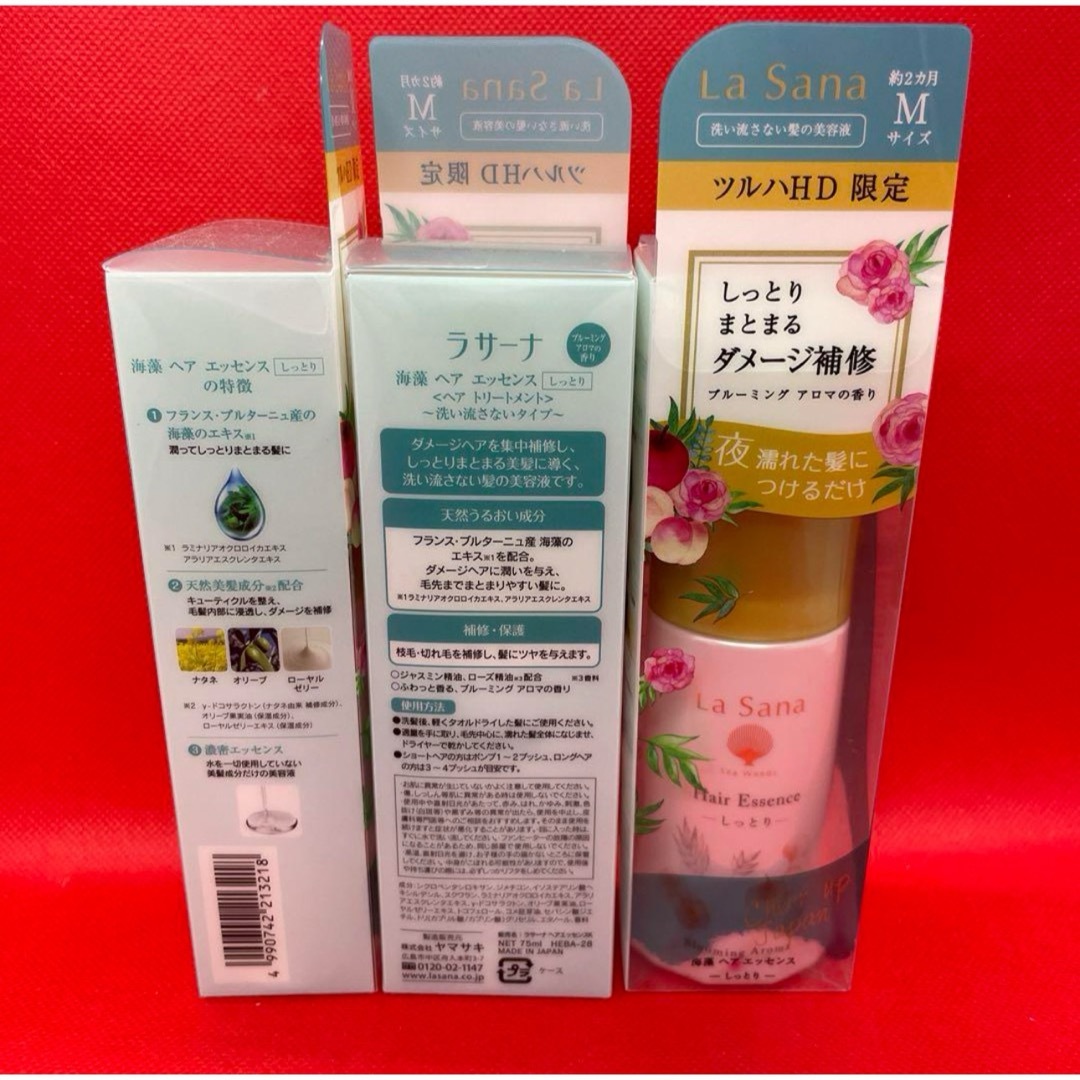 ラサーナ  海藻ヘアエッセンス  ブルーミングアロマ  しっとり 75ml×3本 コスメ/美容のヘアケア/スタイリング(トリートメント)の商品写真