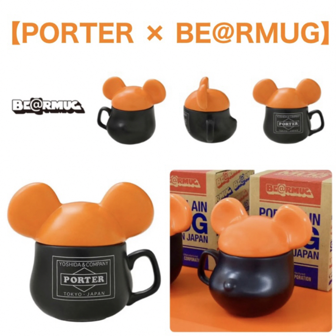 BE@RBRICK(ベアブリック)の【新品】BE@RMUG×PORTER 白磁  BLACK ベアマグ 2個セット エンタメ/ホビーのフィギュア(その他)の商品写真