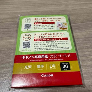 キヤノン(Canon)のキャノン写真用紙・光沢　ゴールド　30枚(写真)