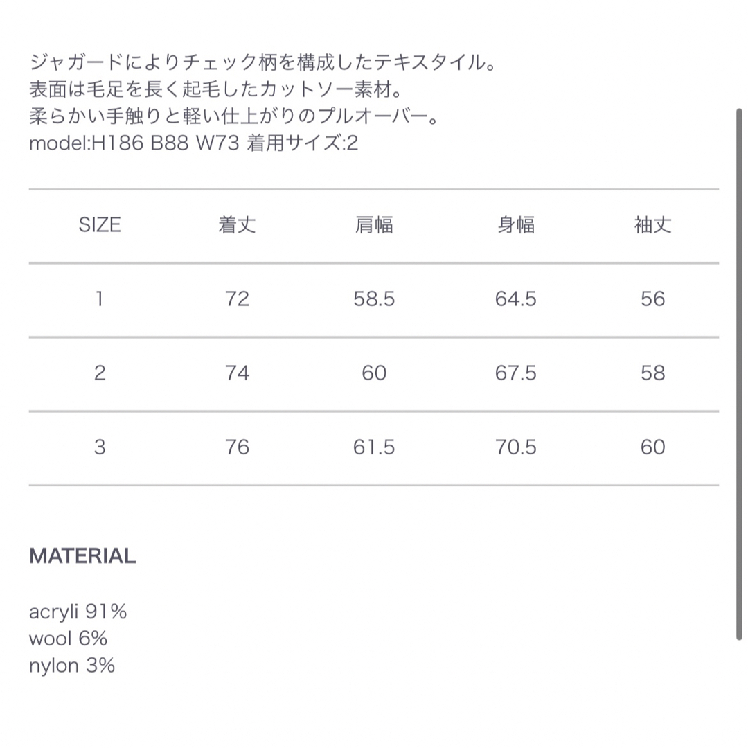 SHAREEF(シャリーフ)のSHAREEF 2023AW シャギープルオーバー メンズのトップス(ニット/セーター)の商品写真