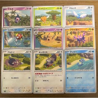 ポケカ ポケモンカード HYOGONOSUKE 9枚セット つながるせかいの ポケカ ポケモンカード HYOGONOSUKE 9枚セット つながるせかいの