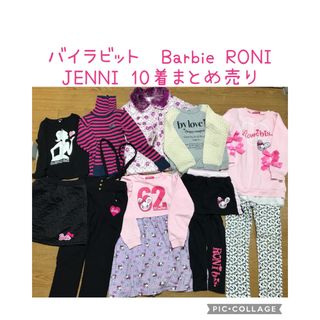 ロニィ(RONI)のRONI JENNI バイラビット バービー 女の子　120 まとめ売り　ジェニ(その他)