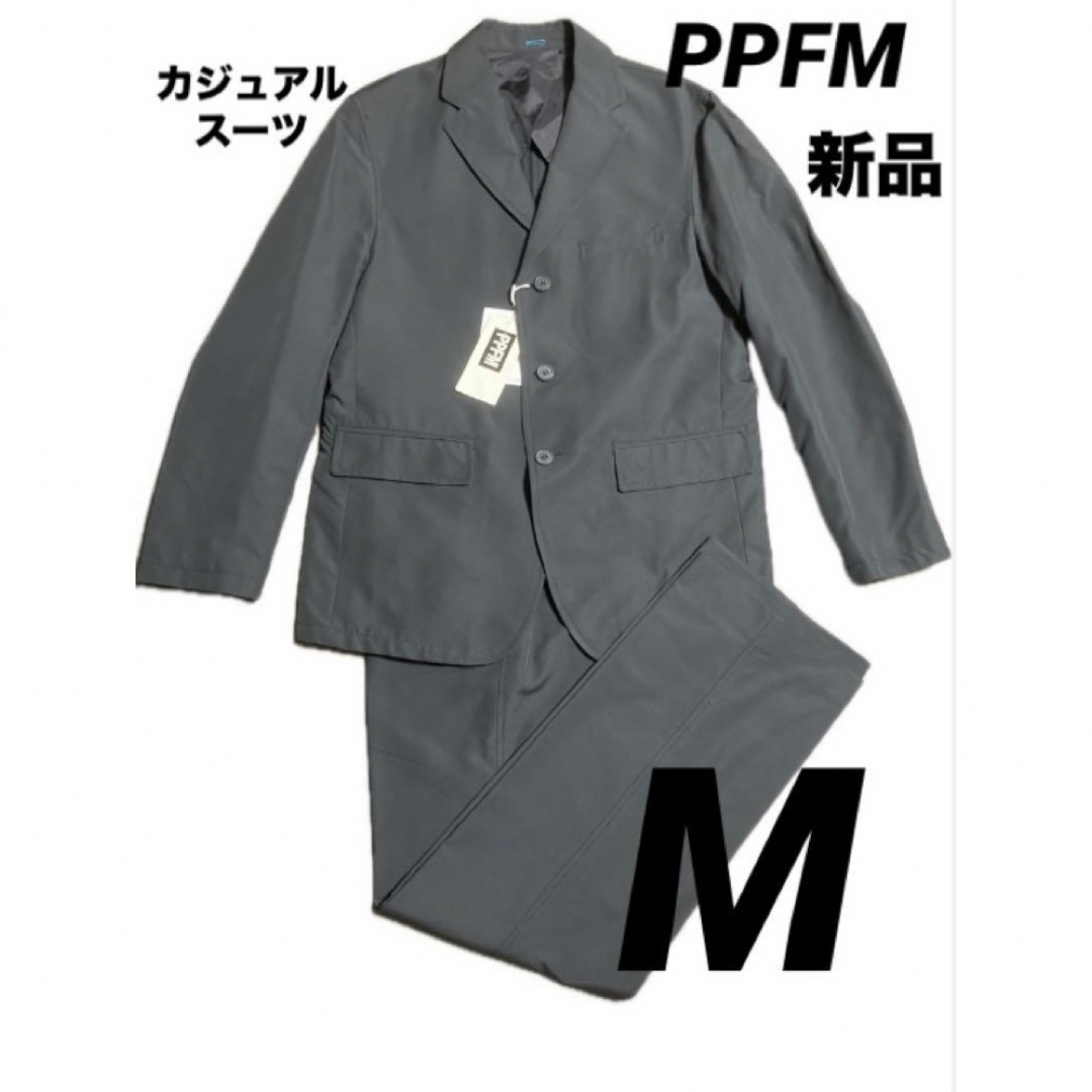 PPFM(ピーピーエフエム)の新品　PPFM  ペイトンプレイス　黒　3ボタン　カジュアルスーツ　Mサイズ メンズのスーツ(セットアップ)の商品写真