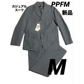 ピーピーエフエム(PPFM)の新品　PPFM  ペイトンプレイス　黒　3ボタン　カジュアルスーツ　Mサイズ(セットアップ)