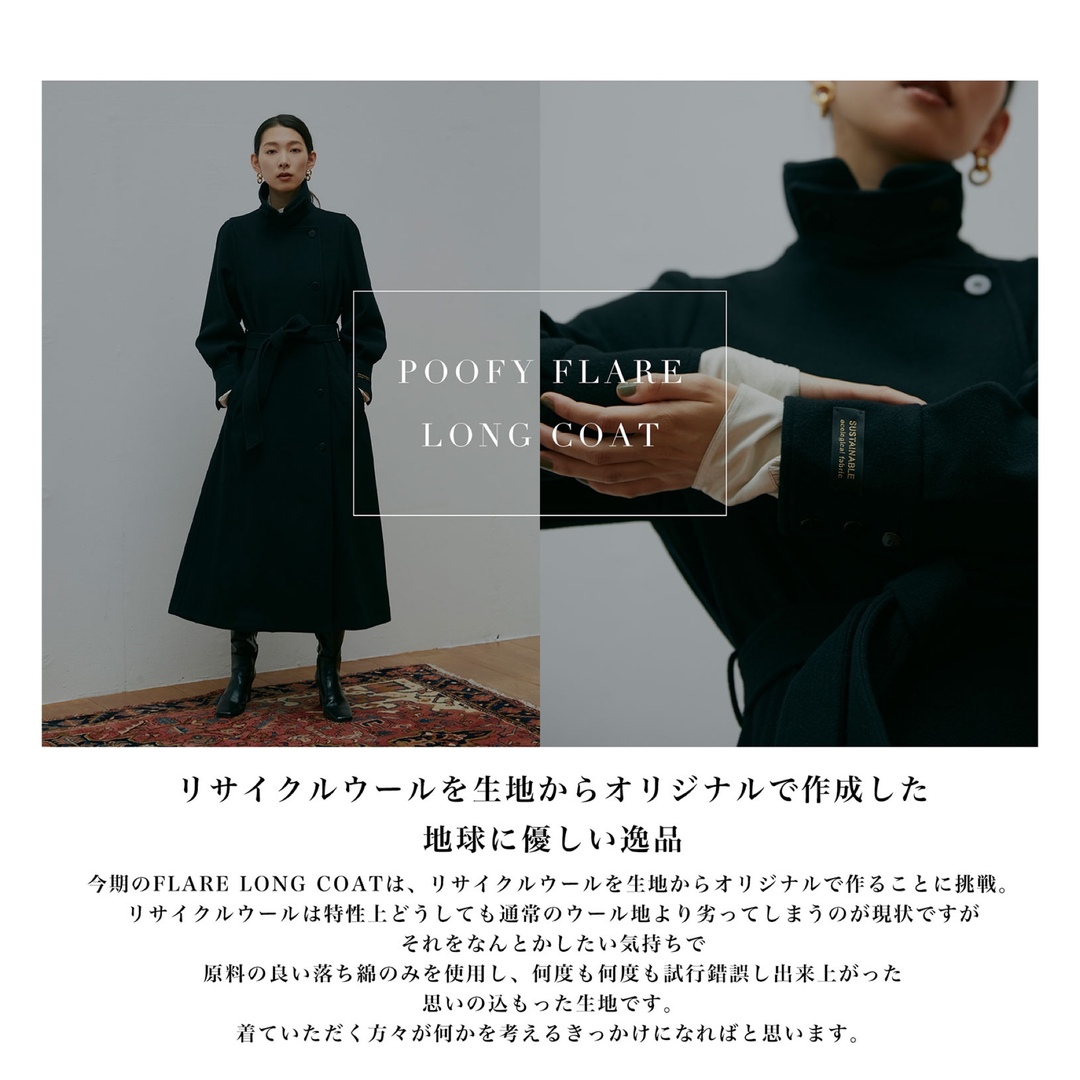 Ameri VINTAGE - AMERI POOFY FLARE LONG COAT ロングコートの通販 by