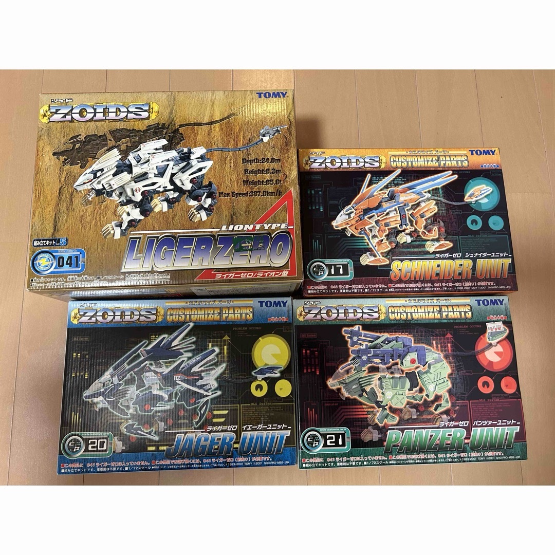 ライガーゼロ 換装ユニットセット 未組立 ZOIDS ゾイドZOIDS