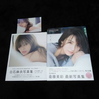 コウダンシャ(講談社)の乃木坂　写真集　セット(アート/エンタメ)