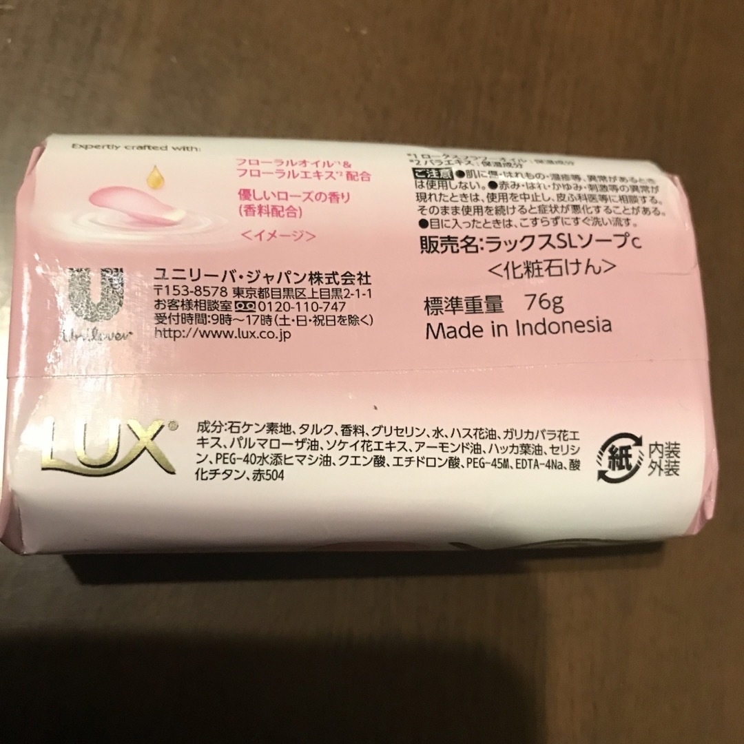 LUX(ラックス)のLUX石鹸　2個　おまけ付き コスメ/美容のボディケア(ボディソープ/石鹸)の商品写真