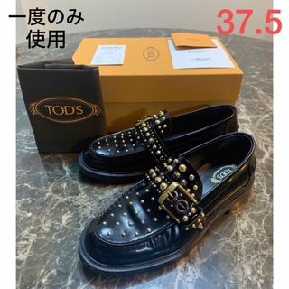 トッズ(TOD'S)の[極美品] TOD'S  スタッズ付きローファー(ローファー/革靴)