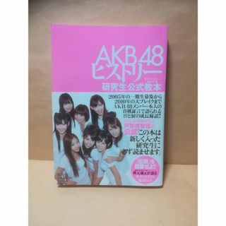 ＡＫＢ４８ヒストリー　＆　クリアファイル　８枚(アイドルグッズ)