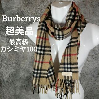 バーバリー(BURBERRY)の2350超美品　バーバリーズ　マフラー　最高級カシミヤ100　ノヴァチェック(マフラー/ショール)