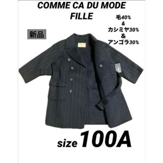 コムサデモード(COMME CA DU MODE)の新品　コムサフィユ　カシミヤ＆アンゴラ混　本格コート　ブラック　100A(コート)