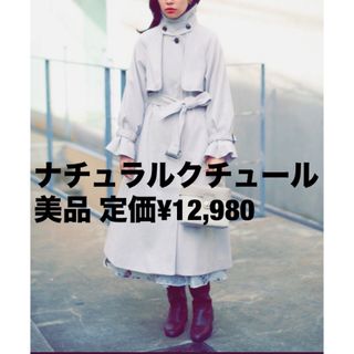 ナチュラルクチュール(natural couture)のスタンドカラー 2way コート(ロングコート)