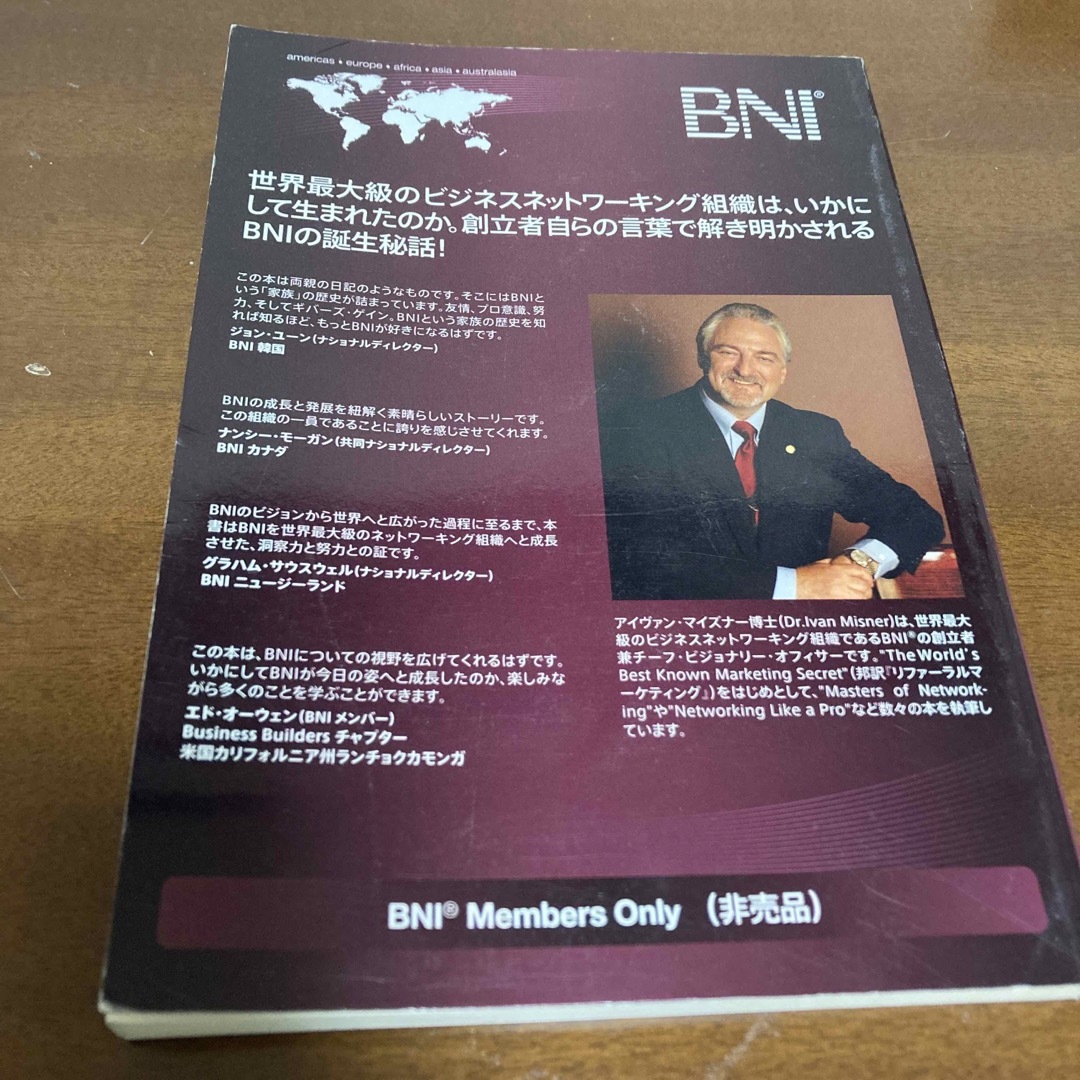 BNI Givers Gain ビジネスブック エンタメ/ホビーの本(ビジネス/経済)の商品写真