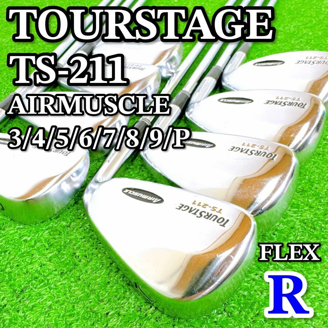 TOURSTAGE(ツアーステージ)の1656 TOURSTAGE TS-211 メンズゴルフクラブ アイアン 8本 スポーツ/アウトドアのゴルフ(クラブ)の商品写真