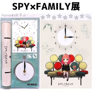 アーニャ スパイファミリー ウォールクロックステッカー SPY アーニャ スパイファミリー ウォールクロックステッカー SPY