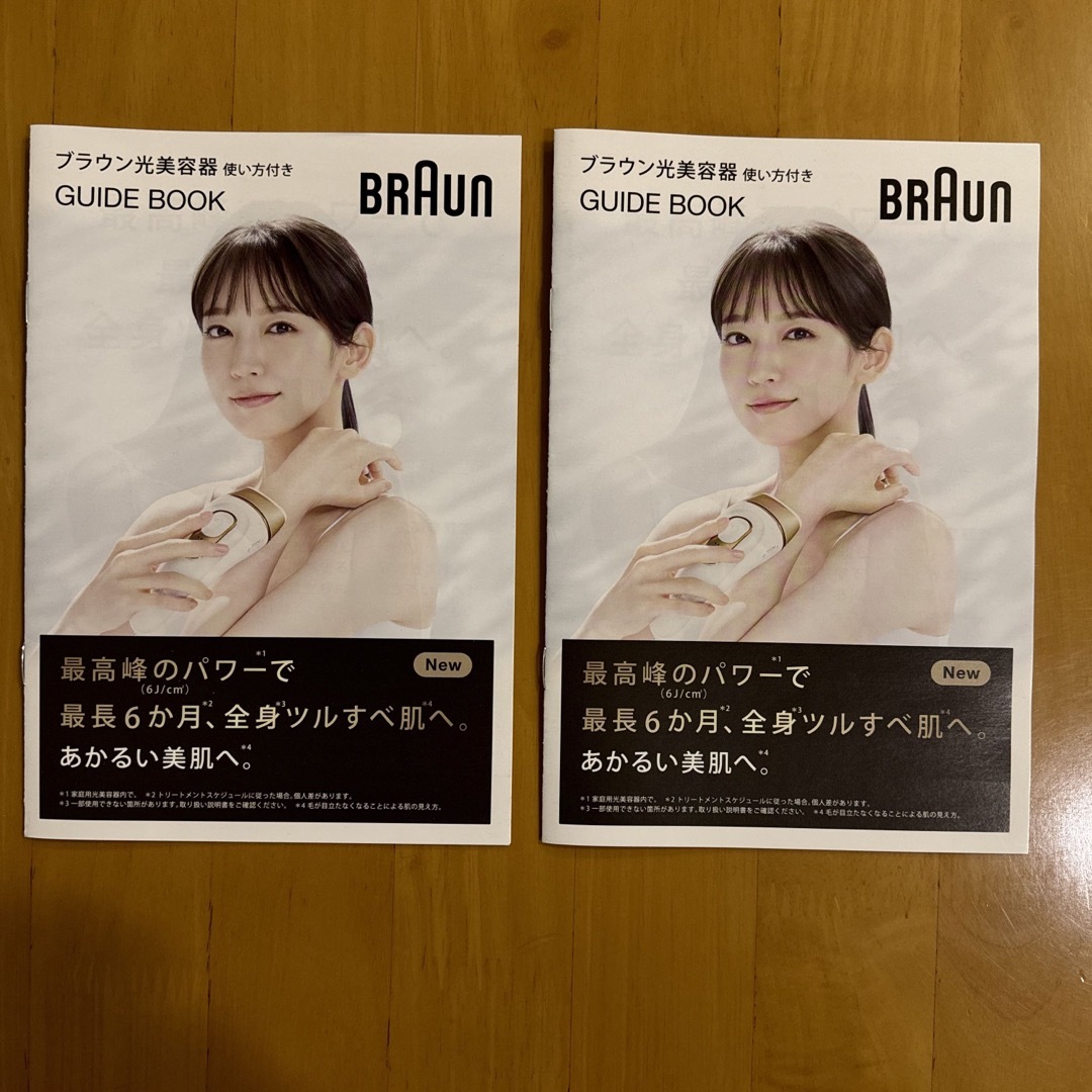 BRAUN(ブラウン)のブラウン BRAUN 光美容器 ガイドブック 2冊 リーフレット 2枚 吉岡里帆 エンタメ/ホビーのコレクション(印刷物)の商品写真