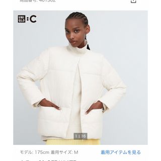 ユニクロ(UNIQLO)のユニクロシー ライトダウンジャケット オフホワイト ホワイト 白 新品 Mサイズ(ダウンジャケット)