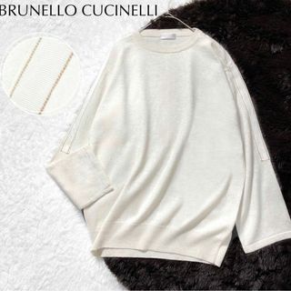 ブルネロクチネリ(BRUNELLO CUCINELLI)の【美品】ブルネロクチネリ カシミヤ100% モニーレ ニット セーター 高級(ニット/セーター)