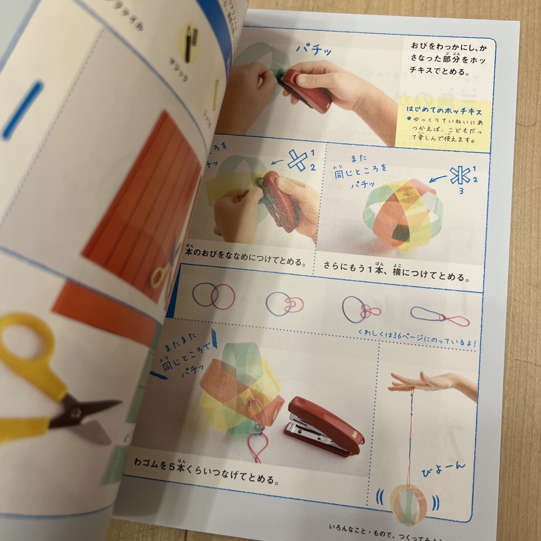 はじめてのこうさく エンタメ/ホビーの本(絵本/児童書)の商品写真