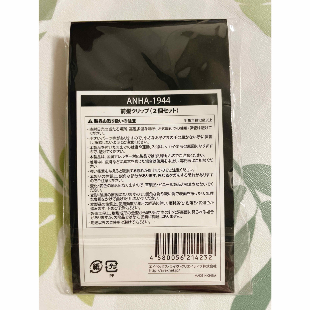 avex(エイベックス)の浜崎あゆみ　前髪クリップ　2個セット　新品、未開封 エンタメ/ホビーのタレントグッズ(ミュージシャン)の商品写真