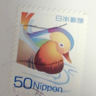 使用済み切手(使用済み切手/官製はがき)