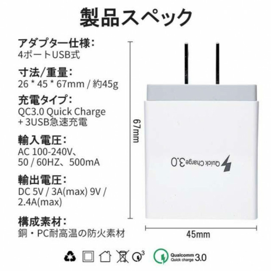 急速充電器 USBコンセント 急速充電 　4ポート AC アダプタ 　レッド スマホ/家電/カメラのスマートフォン/携帯電話(バッテリー/充電器)の商品写真