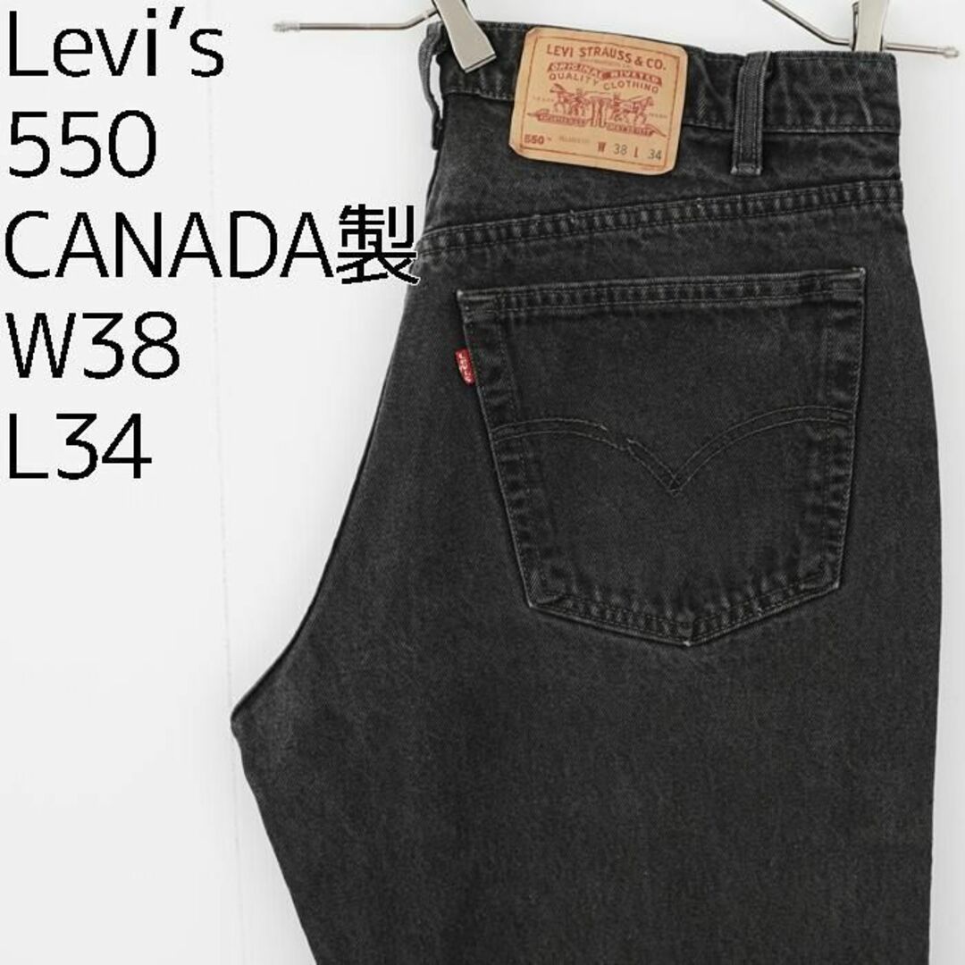 Levi's - リーバイス550 Levis W38 ブラックデニム カナダ製 90s 7336 ...