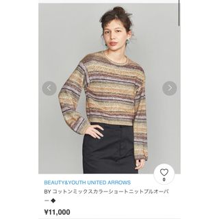 ビューティアンドユースユナイテッドアローズ(BEAUTY&YOUTH UNITED ARROWS)のBEAUTY&YOUTH コットンミックスカラーショートニットプルオーバー(ニット/セーター)