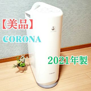 CORONA（コロナ）☆ノイルヒート☆美品☆DHS-1521☆送料込み