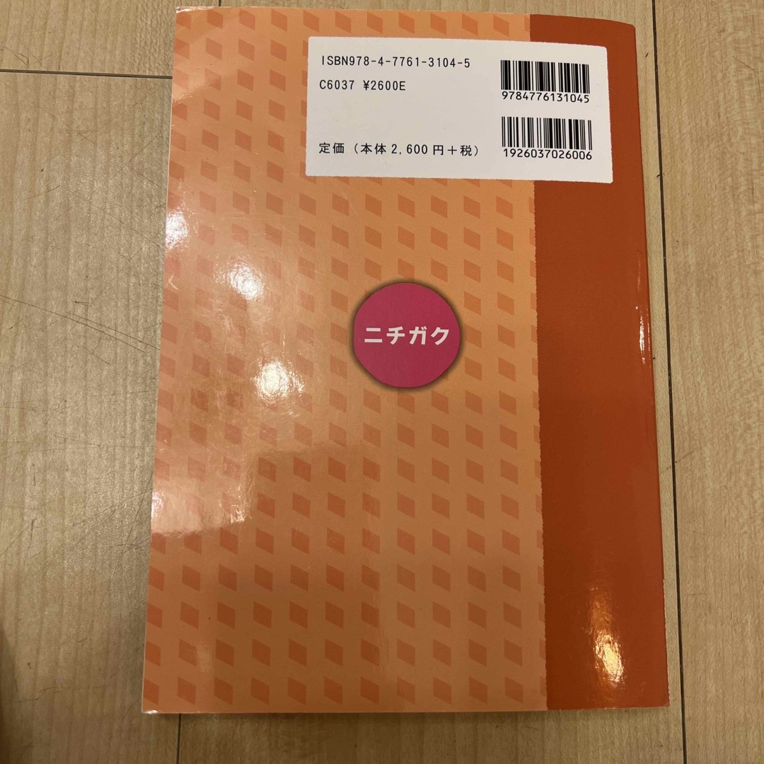 文例集500 小学校受験 エンタメ/ホビーの本(語学/参考書)の商品写真