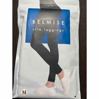 ベルミス(BELMISE)の即日発送送料込み　BELMISE(レギンス/スパッツ)