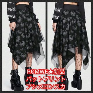 ROMWE★新品★バットプリネットレースアシメロンスカ／M(ロングスカート)