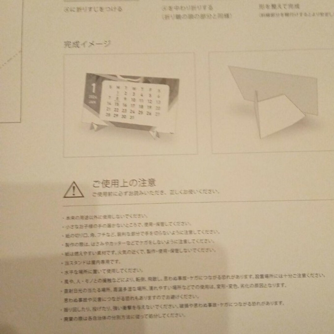 トヨタ(トヨタ)のトヨタ　カレンダー2024 インテリア/住まい/日用品の文房具(カレンダー/スケジュール)の商品写真