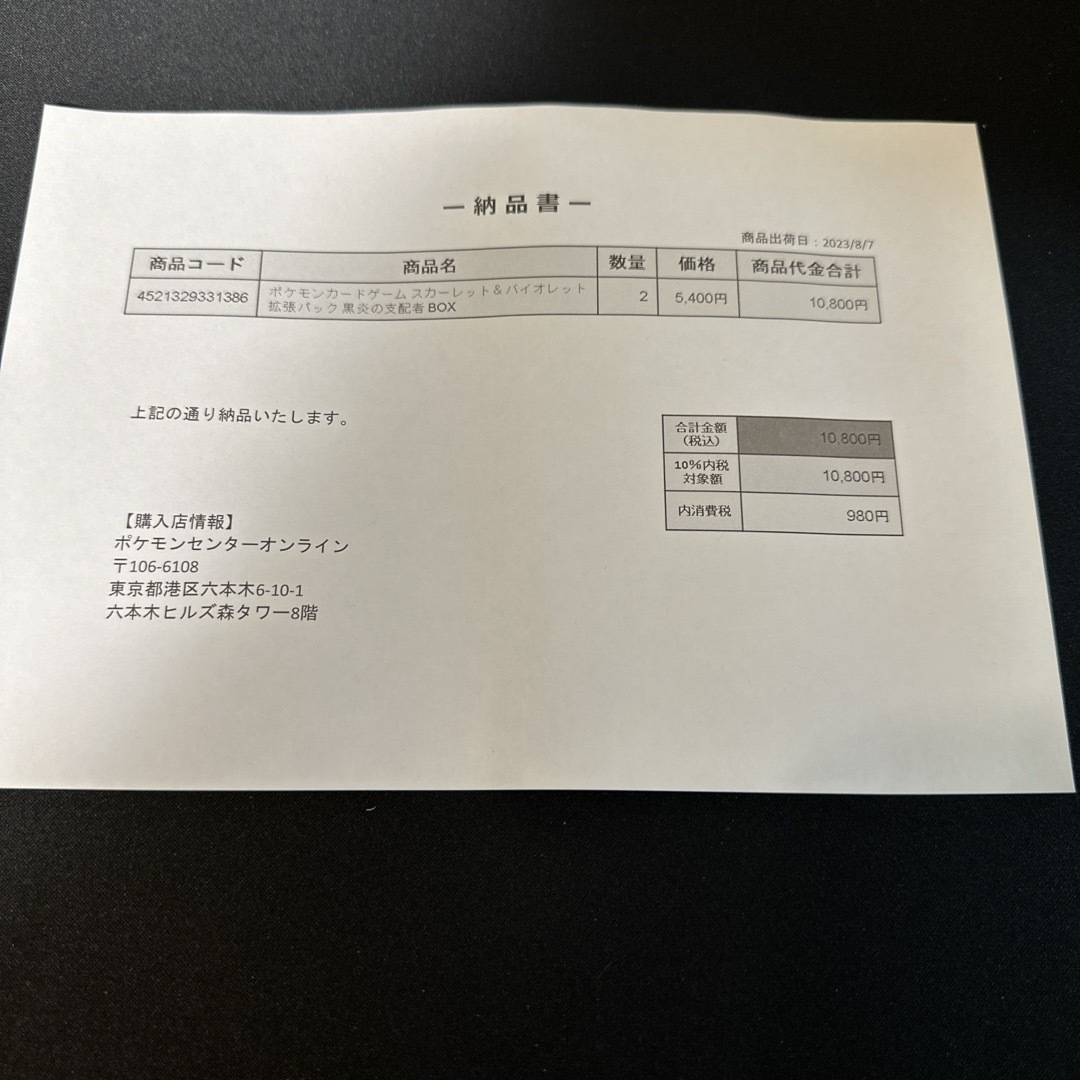 ポケモン - 黒炎の支配者2BOX新品未開封シュリンク付きの通販 by