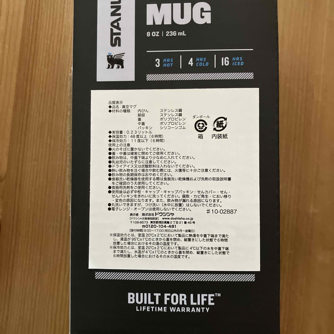 STANLEY｜スタンレー 真空マグ 0.23L/マットブラック 10-0288 インテリア/住まい/日用品のキッチン/食器(その他)の商品写真