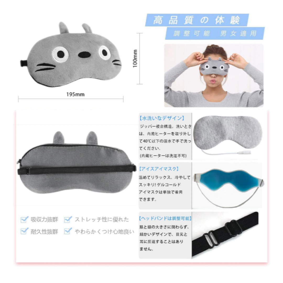 POPUBAY ホットアイマスク USB ヒーター  タイマー コスメ/美容のスキンケア/基礎化粧品(アイケア/アイクリーム)の商品写真