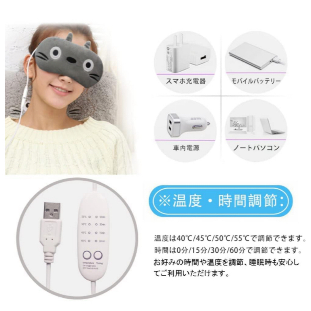 POPUBAY ホットアイマスク USB ヒーター  タイマー コスメ/美容のスキンケア/基礎化粧品(アイケア/アイクリーム)の商品写真